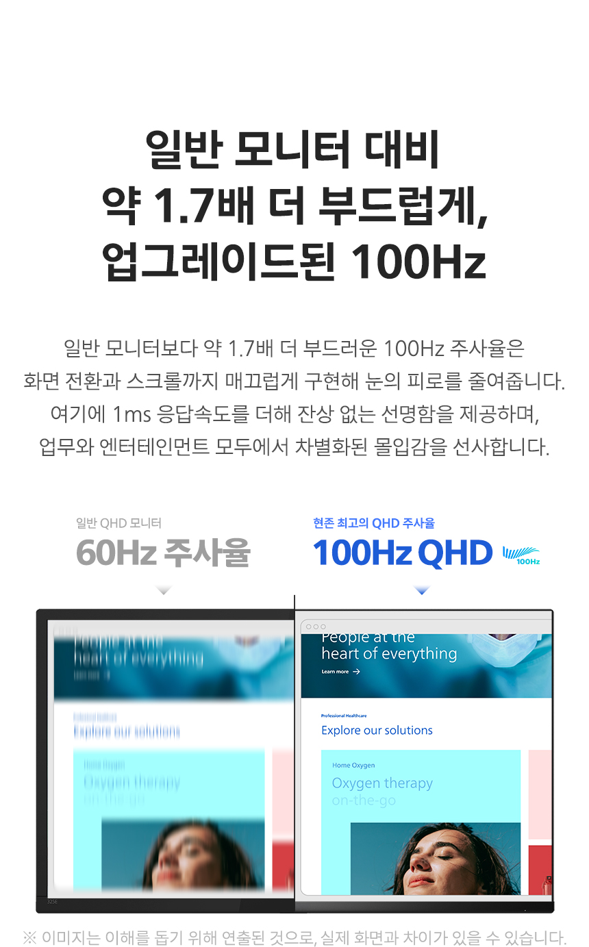 필립스 32E1N3500 QHD 100Hz IPS 보더리스 HDR 시력보호 무결점 컴퓨터 모니터 32%EC%9D%B8%EC%B9%98 %EC%8B%9C%EB%A0%A5%EB%B3%B4%ED%98%B8 %EB%AA%A8%EB%8B%88%ED%84%B0 32E1N3500 DB 06
