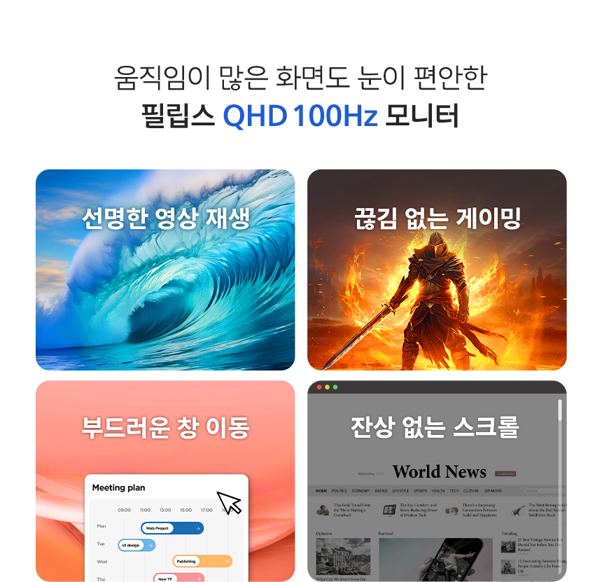 필립스 32E1N3500 QHD 100Hz IPS 보더리스 HDR 시력보호 무결점 컴퓨터 모니터 32%EC%9D%B8%EC%B9%98 %EC%8B%9C%EB%A0%A5%EB%B3%B4%ED%98%B8 %EB%AA%A8%EB%8B%88%ED%84%B0 32E1N3500 DB 07