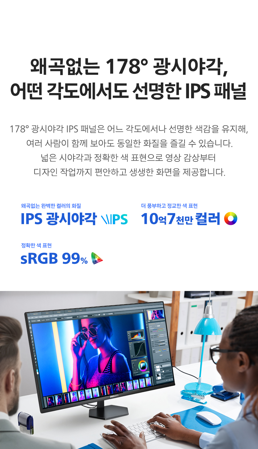 필립스 32E1N3500 QHD 100Hz IPS 보더리스 HDR 시력보호 무결점 컴퓨터 모니터 32%EC%9D%B8%EC%B9%98 %EC%8B%9C%EB%A0%A5%EB%B3%B4%ED%98%B8 %EB%AA%A8%EB%8B%88%ED%84%B0 32E1N3500 DB 08