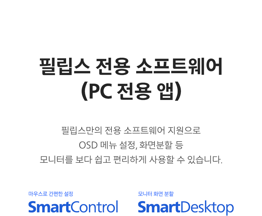 필립스 32E1N3500 QHD 100Hz IPS 보더리스 HDR 시력보호 무결점 컴퓨터 모니터 32%EC%9D%B8%EC%B9%98 %EC%8B%9C%EB%A0%A5%EB%B3%B4%ED%98%B8 %EB%AA%A8%EB%8B%88%ED%84%B0 32E1N3500 DB 09