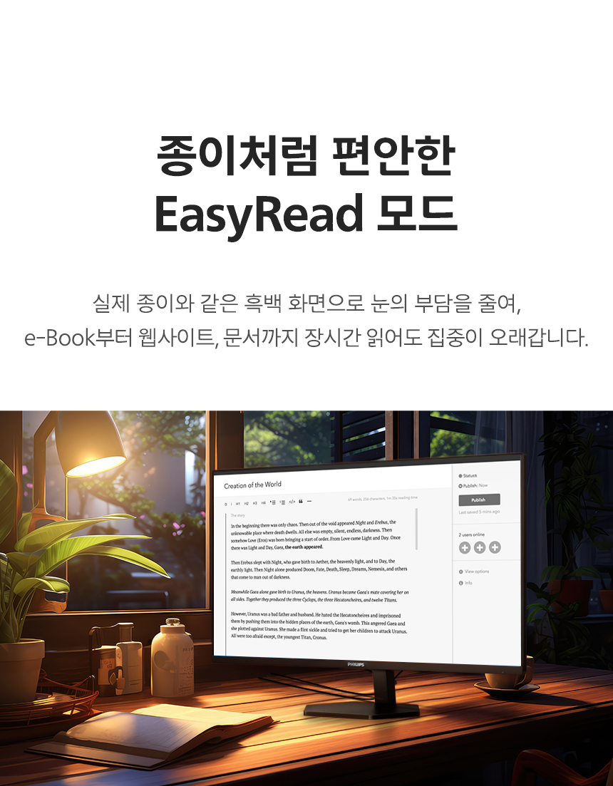 필립스 32E1N3500 QHD 100Hz IPS 보더리스 HDR 시력보호 무결점 컴퓨터 모니터 32%EC%9D%B8%EC%B9%98 %EC%8B%9C%EB%A0%A5%EB%B3%B4%ED%98%B8 %EB%AA%A8%EB%8B%88%ED%84%B0 32E1N3500 DB 13