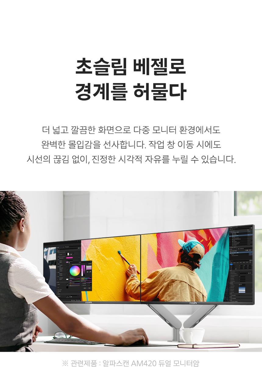 필립스 32E1N3500 QHD 100Hz IPS 보더리스 HDR 시력보호 무결점 컴퓨터 모니터 32%EC%9D%B8%EC%B9%98 %EC%8B%9C%EB%A0%A5%EB%B3%B4%ED%98%B8 %EB%AA%A8%EB%8B%88%ED%84%B0 32E1N3500 DB 15