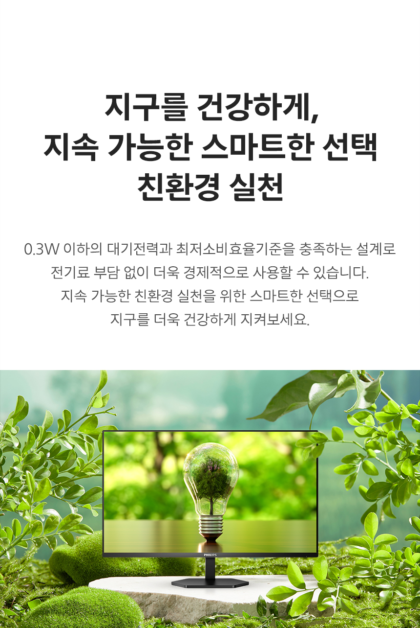 필립스 32E1N3500 QHD 100Hz IPS 보더리스 HDR 시력보호 무결점 컴퓨터 모니터 32%EC%9D%B8%EC%B9%98 %EC%8B%9C%EB%A0%A5%EB%B3%B4%ED%98%B8 %EB%AA%A8%EB%8B%88%ED%84%B0 32E1N3500 DB 20