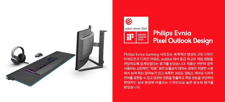 게이밍 27인치 모니터, 필립스 에브니아 27M2N3500UK QHD 300Hz FAST IPS 원형편광 HDR 400 무결점 지싱크호환 공식인증 27%EC%9D%B8%EC%B9%98 %EA%B2%8C%EC%9D%B4%EB%B0%8D %EB%AA%A8%EB%8B%88%ED%84%B0 27M2N3500UK DB 03