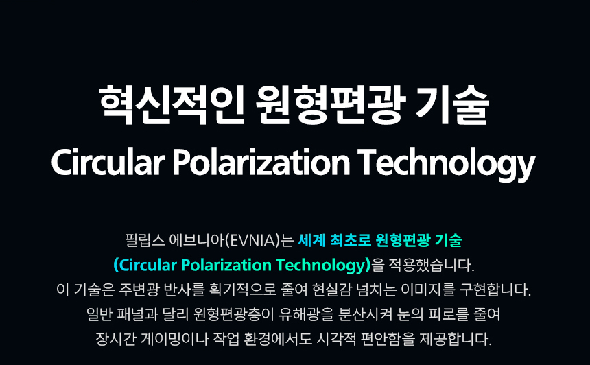 게이밍 27인치 모니터, 필립스 에브니아 27M2N3500UK QHD 300Hz FAST IPS 원형편광 HDR 400 무결점 지싱크호환 공식인증 27%EC%9D%B8%EC%B9%98 %EA%B2%8C%EC%9D%B4%EB%B0%8D %EB%AA%A8%EB%8B%88%ED%84%B0 27M2N3500UK DB 07 a