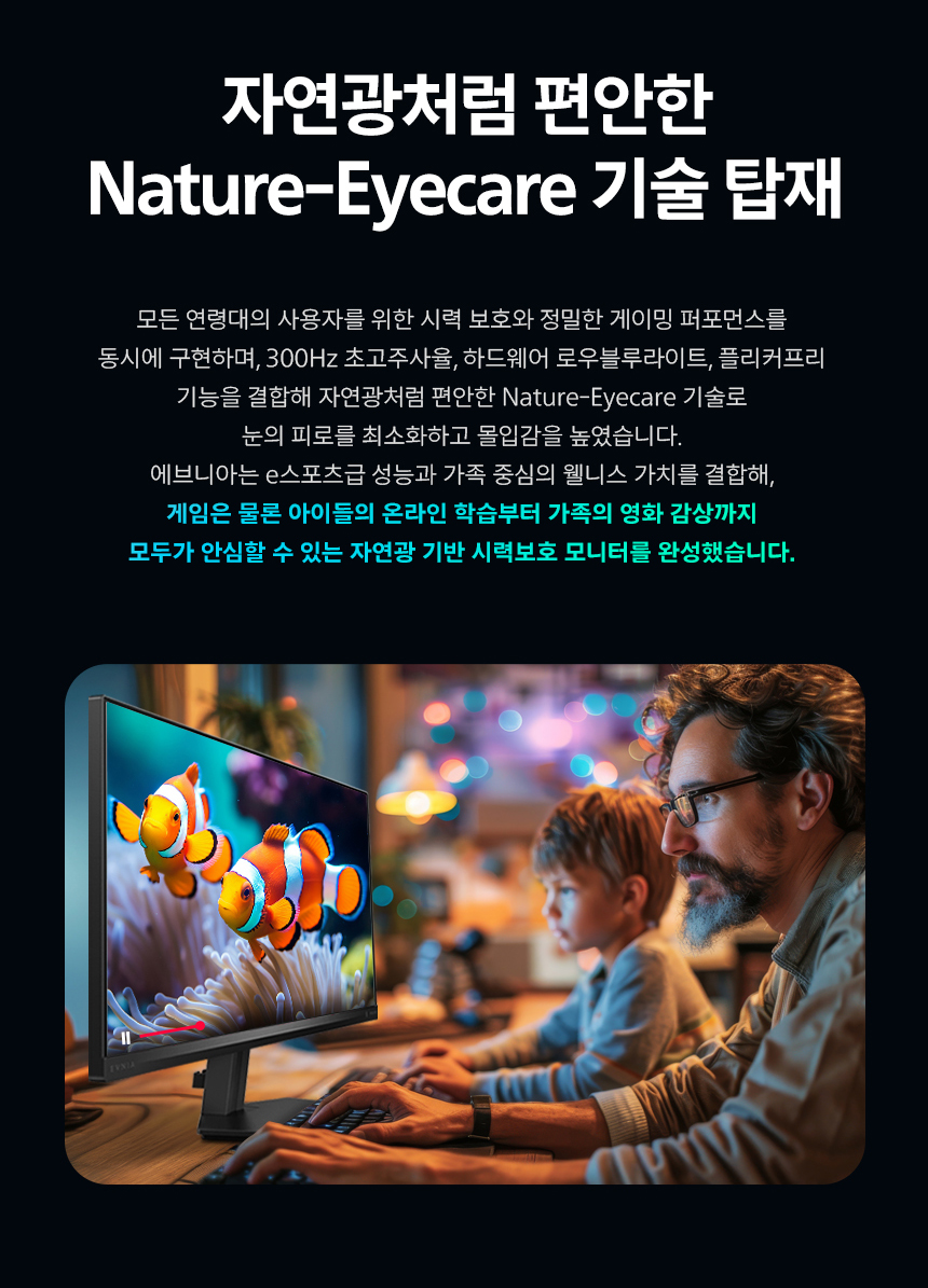 게이밍 27인치 모니터, 필립스 에브니아 27M2N3500UK QHD 300Hz FAST IPS 원형편광 HDR 400 무결점 지싱크호환 공식인증 27%EC%9D%B8%EC%B9%98 %EA%B2%8C%EC%9D%B4%EB%B0%8D %EB%AA%A8%EB%8B%88%ED%84%B0 27M2N3500UK DB 09