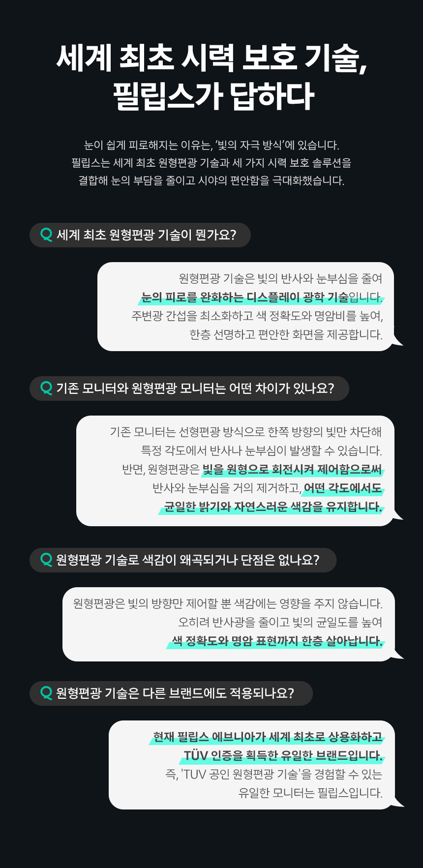 게이밍 27인치 모니터, 필립스 에브니아 27M2N3500UK QHD 300Hz FAST IPS 원형편광 HDR 400 무결점 지싱크호환 공식인증 27%EC%9D%B8%EC%B9%98 %EA%B2%8C%EC%9D%B4%EB%B0%8D %EB%AA%A8%EB%8B%88%ED%84%B0 27M2N3500UK DB 10