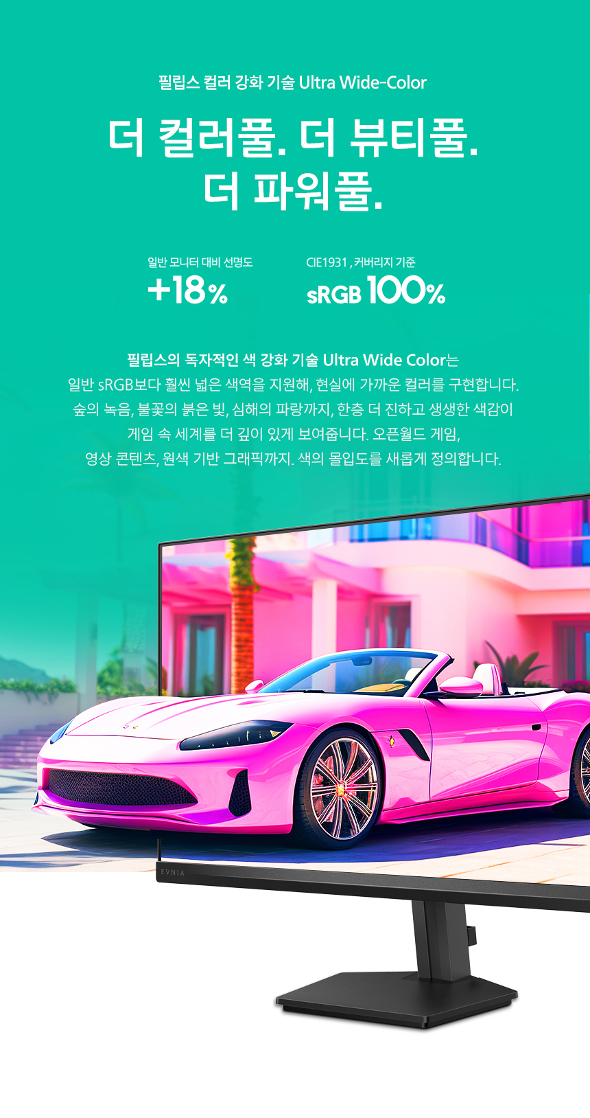 게이밍 27인치 모니터, 필립스 에브니아 27M2N3500UK QHD 300Hz FAST IPS 원형편광 HDR 400 무결점 지싱크호환 공식인증 27%EC%9D%B8%EC%B9%98 %EA%B2%8C%EC%9D%B4%EB%B0%8D %EB%AA%A8%EB%8B%88%ED%84%B0 27M2N3500UK DB 15