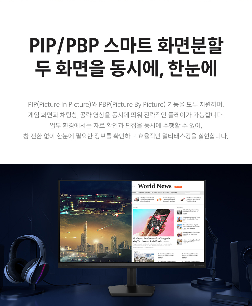 게이밍 27인치 모니터, 필립스 에브니아 27M2N3500UK QHD 300Hz FAST IPS 원형편광 HDR 400 무결점 지싱크호환 공식인증 27%EC%9D%B8%EC%B9%98 %EA%B2%8C%EC%9D%B4%EB%B0%8D %EB%AA%A8%EB%8B%88%ED%84%B0 27M2N3500UK DB 21