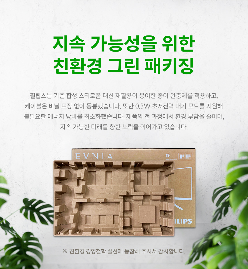 게이밍 27인치 모니터, 필립스 에브니아 27M2N3500UK QHD 300Hz FAST IPS 원형편광 HDR 400 무결점 지싱크호환 공식인증 27%EC%9D%B8%EC%B9%98 %EA%B2%8C%EC%9D%B4%EB%B0%8D %EB%AA%A8%EB%8B%88%ED%84%B0 27M2N3500UK DB 25