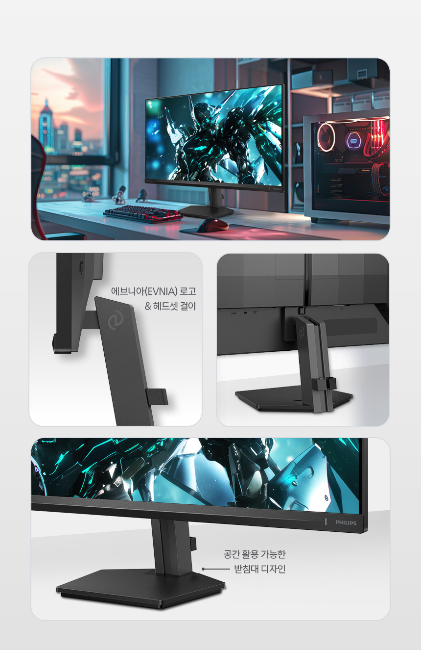 게이밍 27인치 모니터, 필립스 에브니아 27M2N3500UK QHD 300Hz FAST IPS 원형편광 HDR 400 무결점 지싱크호환 공식인증 27%EC%9D%B8%EC%B9%98 %EA%B2%8C%EC%9D%B4%EB%B0%8D %EB%AA%A8%EB%8B%88%ED%84%B0 27M2N3500UK DB 26