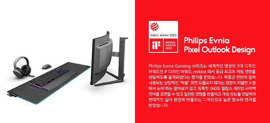 아이케어 27인치 모니터, 필립스 에브니아 27M2N3500UK QHD 300Hz FAST IPS 원형편광 HDR 400 무결점 아이케어 TUV 인증 27%EC%9D%B8%EC%B9%98 %EC%8B%9C%EB%A0%A5%EB%B3%B4%ED%98%B8 %EB%AA%A8%EB%8B%88%ED%84%B0 27M2N3500UK DB 03