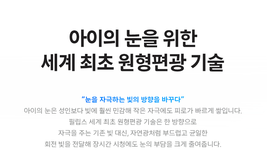 아이케어 27인치 모니터, 필립스 에브니아 27M2N3500UK QHD 300Hz FAST IPS 원형편광 HDR 400 무결점 아이케어 TUV 인증 27%EC%9D%B8%EC%B9%98 %EC%8B%9C%EB%A0%A5%EB%B3%B4%ED%98%B8 %EB%AA%A8%EB%8B%88%ED%84%B0 27M2N3500UK DB 07 a