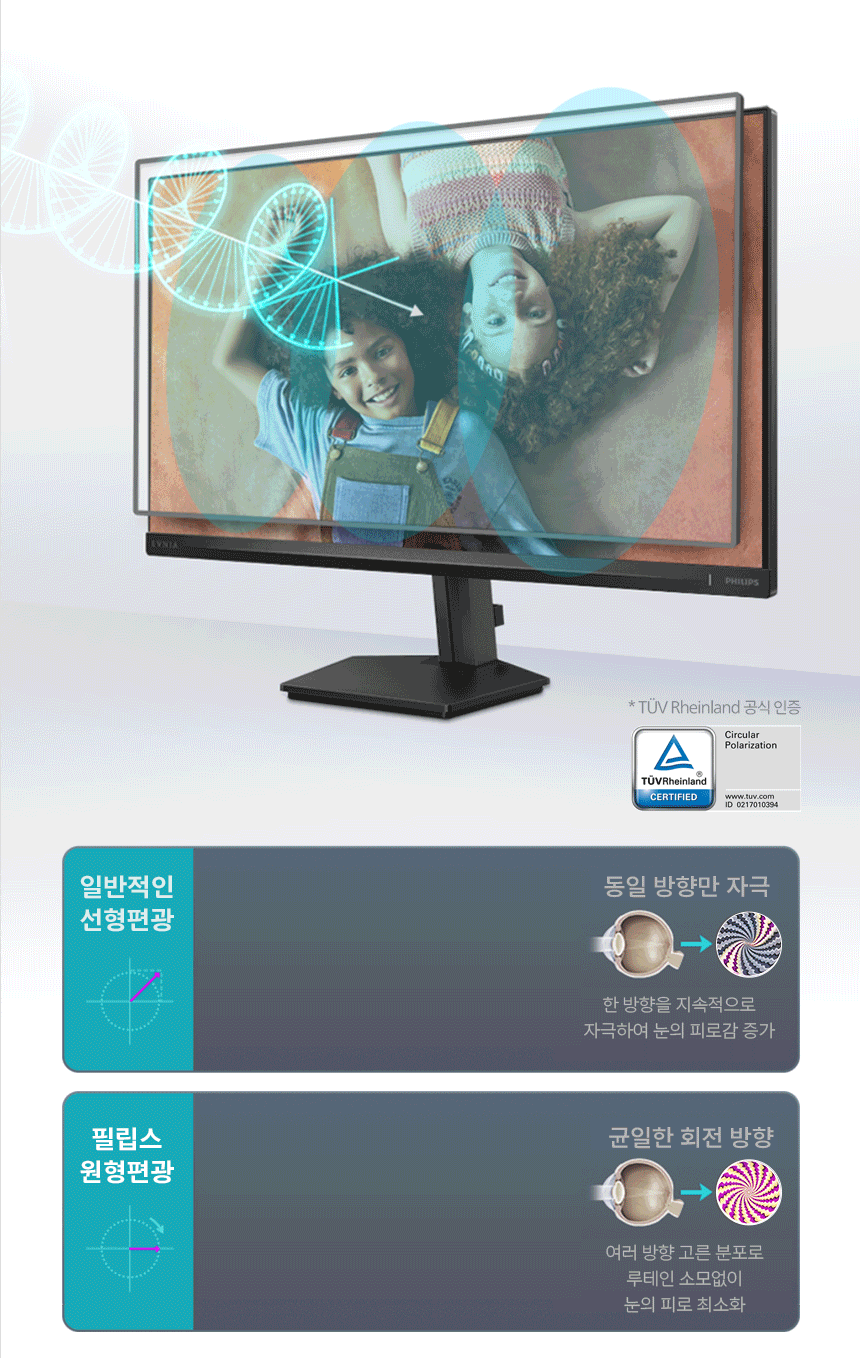 아이케어 27인치 모니터, 필립스 에브니아 27M2N3500UK QHD 300Hz FAST IPS 원형편광 HDR 400 무결점 아이케어 TUV 인증 27%EC%9D%B8%EC%B9%98 %EC%8B%9C%EB%A0%A5%EB%B3%B4%ED%98%B8 %EB%AA%A8%EB%8B%88%ED%84%B0 27M2N3500UK DB 07 b