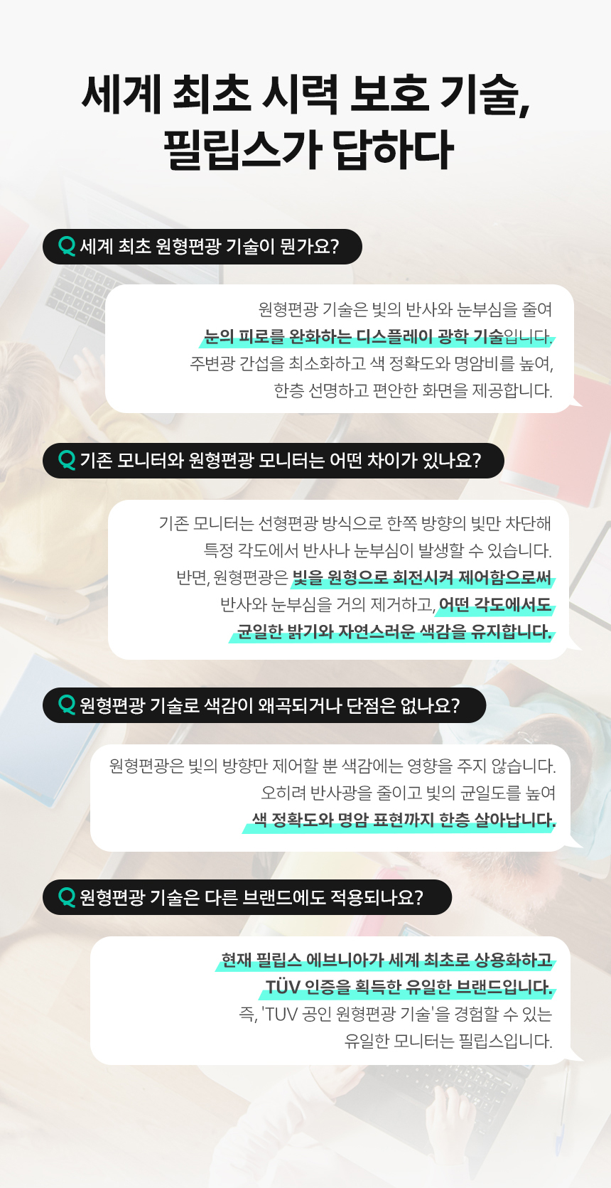 아이케어 27인치 모니터, 필립스 에브니아 27M2N3500UK QHD 300Hz FAST IPS 원형편광 HDR 400 무결점 아이케어 TUV 인증 27%EC%9D%B8%EC%B9%98 %EC%8B%9C%EB%A0%A5%EB%B3%B4%ED%98%B8 %EB%AA%A8%EB%8B%88%ED%84%B0 27M2N3500UK DB 10