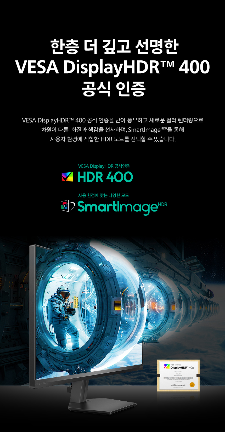 아이케어 27인치 모니터, 필립스 에브니아 27M2N3500UK QHD 300Hz FAST IPS 원형편광 HDR 400 무결점 아이케어 TUV 인증 27%EC%9D%B8%EC%B9%98 %EC%8B%9C%EB%A0%A5%EB%B3%B4%ED%98%B8 %EB%AA%A8%EB%8B%88%ED%84%B0 27M2N3500UK DB 14