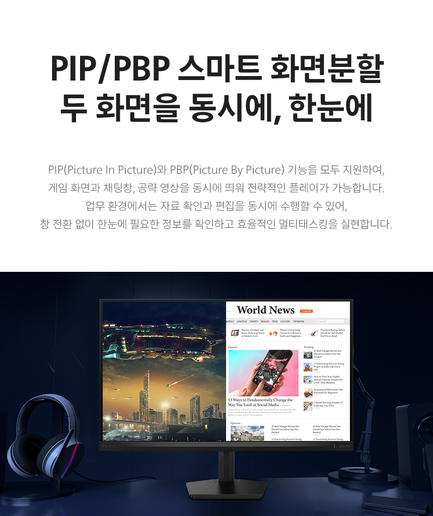 아이케어 27인치 모니터, 필립스 에브니아 27M2N3500UK QHD 300Hz FAST IPS 원형편광 HDR 400 무결점 아이케어 TUV 인증 27%EC%9D%B8%EC%B9%98 %EC%8B%9C%EB%A0%A5%EB%B3%B4%ED%98%B8 %EB%AA%A8%EB%8B%88%ED%84%B0 27M2N3500UK DB 23