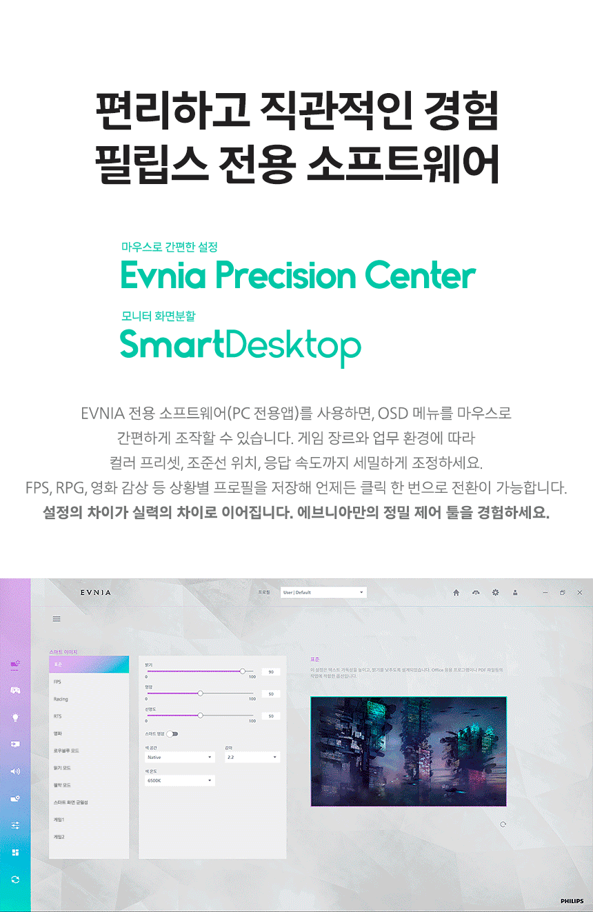 아이케어 27인치 모니터, 필립스 에브니아 27M2N3500UK QHD 300Hz FAST IPS 원형편광 HDR 400 무결점 아이케어 TUV 인증 27%EC%9D%B8%EC%B9%98 %EC%8B%9C%EB%A0%A5%EB%B3%B4%ED%98%B8 %EB%AA%A8%EB%8B%88%ED%84%B0 27M2N3500UK DB 24