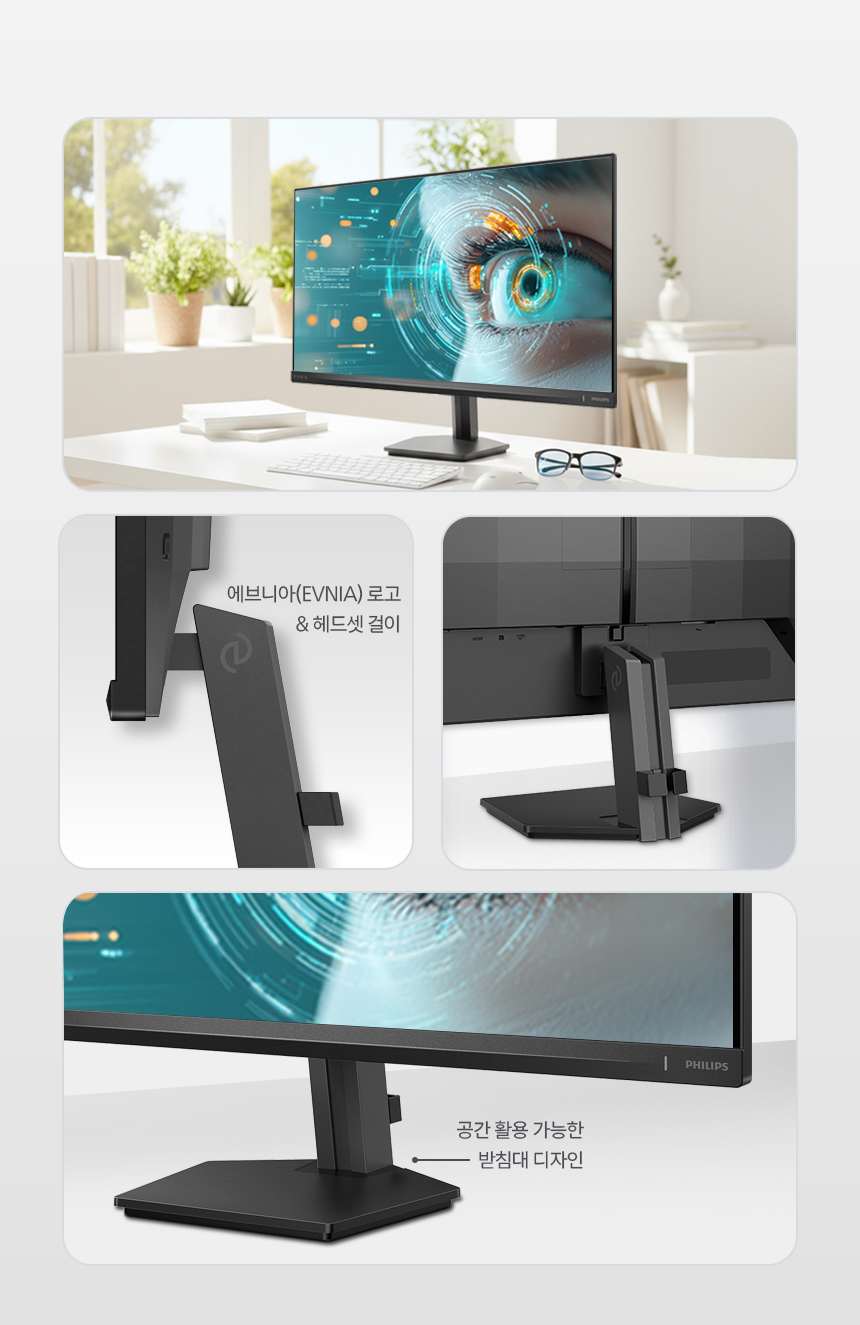 아이케어 27인치 모니터, 필립스 에브니아 27M2N3500UK QHD 300Hz FAST IPS 원형편광 HDR 400 무결점 아이케어 TUV 인증 27%EC%9D%B8%EC%B9%98 %EC%8B%9C%EB%A0%A5%EB%B3%B4%ED%98%B8 %EB%AA%A8%EB%8B%88%ED%84%B0 27M2N3500UK DB 28