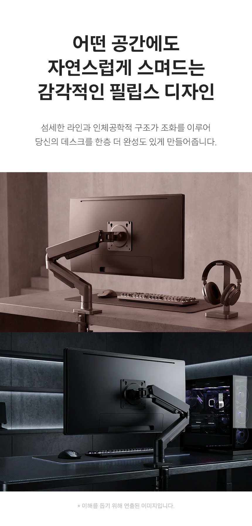 필립스 SPT7218 싱글 모니터암 페블 오닉스 베사홀 사무용 세로 틸트 스위블 피벗 거치대 가성비 데스크테리어 SPT7218 DB %ED%8E%98%EB%B8%94%EC%98%A4%EB%8B%89%EC%8A%A4 04