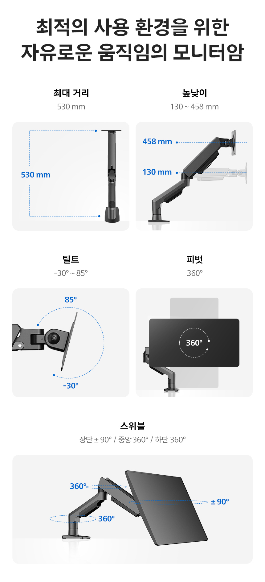 필립스 SPT7218 싱글 모니터암 페블 오닉스 베사홀 사무용 세로 틸트 스위블 피벗 거치대 가성비 데스크테리어 SPT7218 DB %ED%8E%98%EB%B8%94%EC%98%A4%EB%8B%89%EC%8A%A4 07