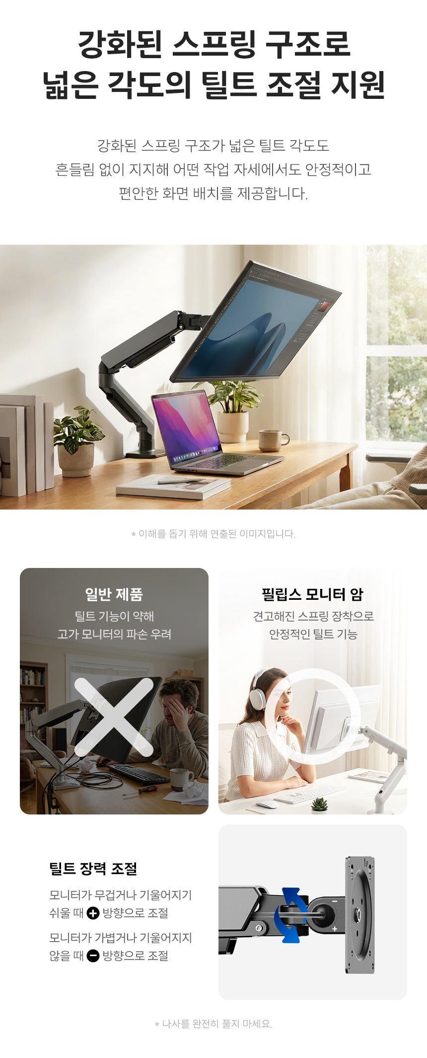 필립스 SPT7218 싱글 모니터암 페블 오닉스 베사홀 사무용 세로 틸트 스위블 피벗 거치대 가성비 데스크테리어 SPT7218 DB %ED%8E%98%EB%B8%94%EC%98%A4%EB%8B%89%EC%8A%A4 11