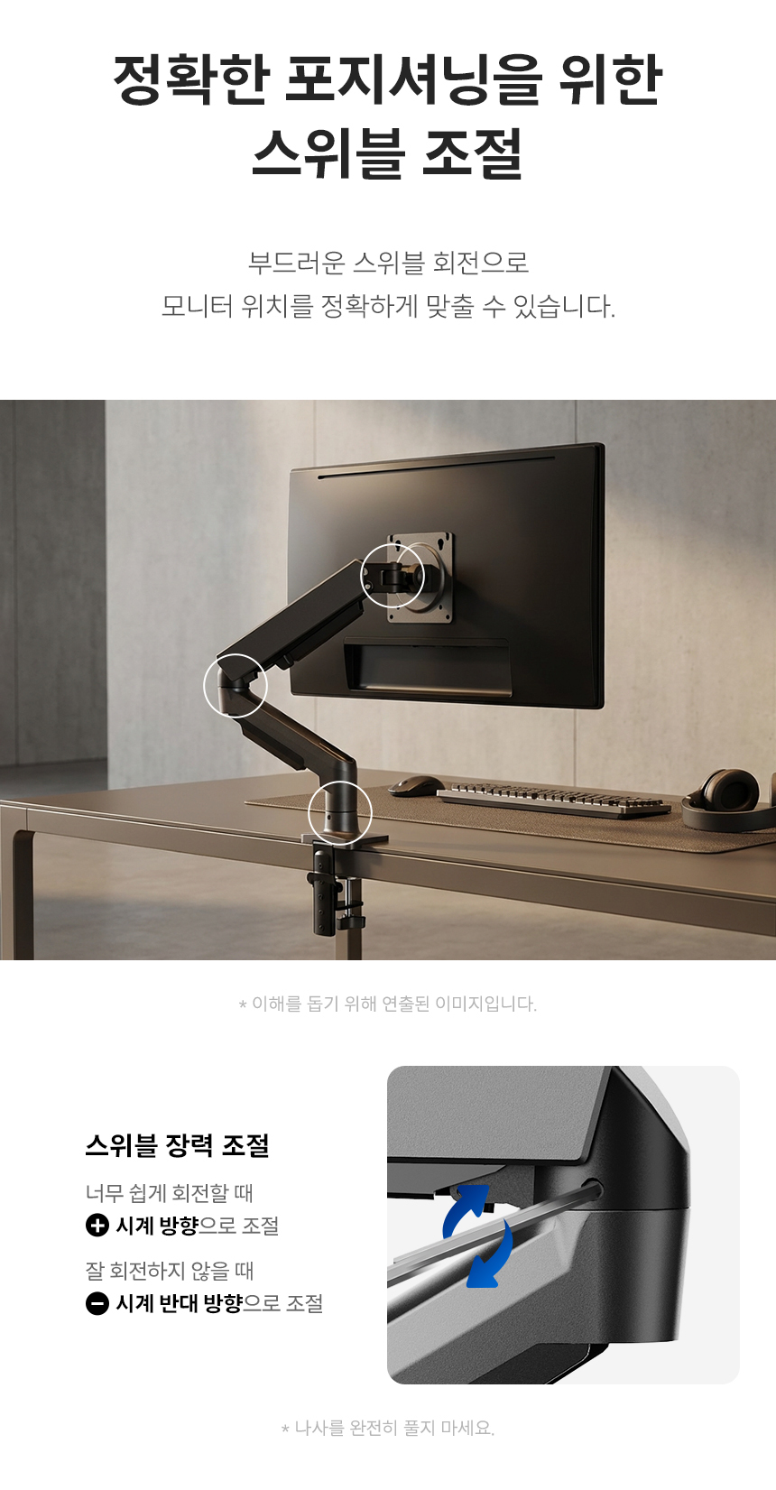 필립스 SPT7218 싱글 모니터암 페블 오닉스 베사홀 사무용 세로 틸트 스위블 피벗 거치대 가성비 데스크테리어 SPT7218 DB %ED%8E%98%EB%B8%94%EC%98%A4%EB%8B%89%EC%8A%A4 12