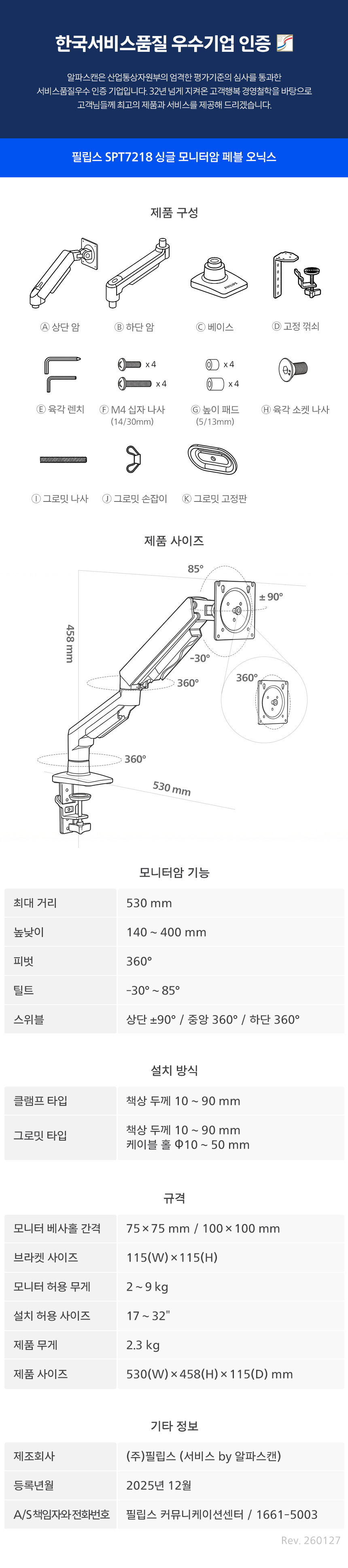 필립스 SPT7218 싱글 모니터암 페블 오닉스 베사홀 사무용 세로 틸트 스위블 피벗 거치대 가성비 데스크테리어 SPT7218 DB %ED%8E%98%EB%B8%94%EC%98%A4%EB%8B%89%EC%8A%A4 15