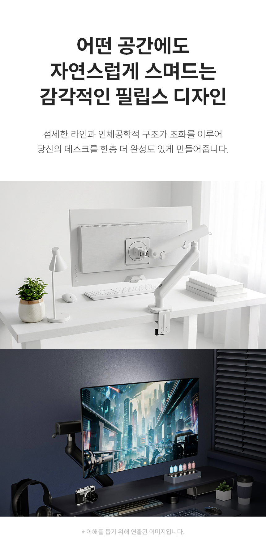 필립스 SPT7308 싱글 모니터암 기계식 스프링암 벨루가 블랙 베사홀 사무용 세로 피벗 거치대 고중량 데스크테리어 SPT7308 DB %EB%B2%A8%EB%A3%A8%EA%B0%80%EB%B8%94%EB%9E%99 04