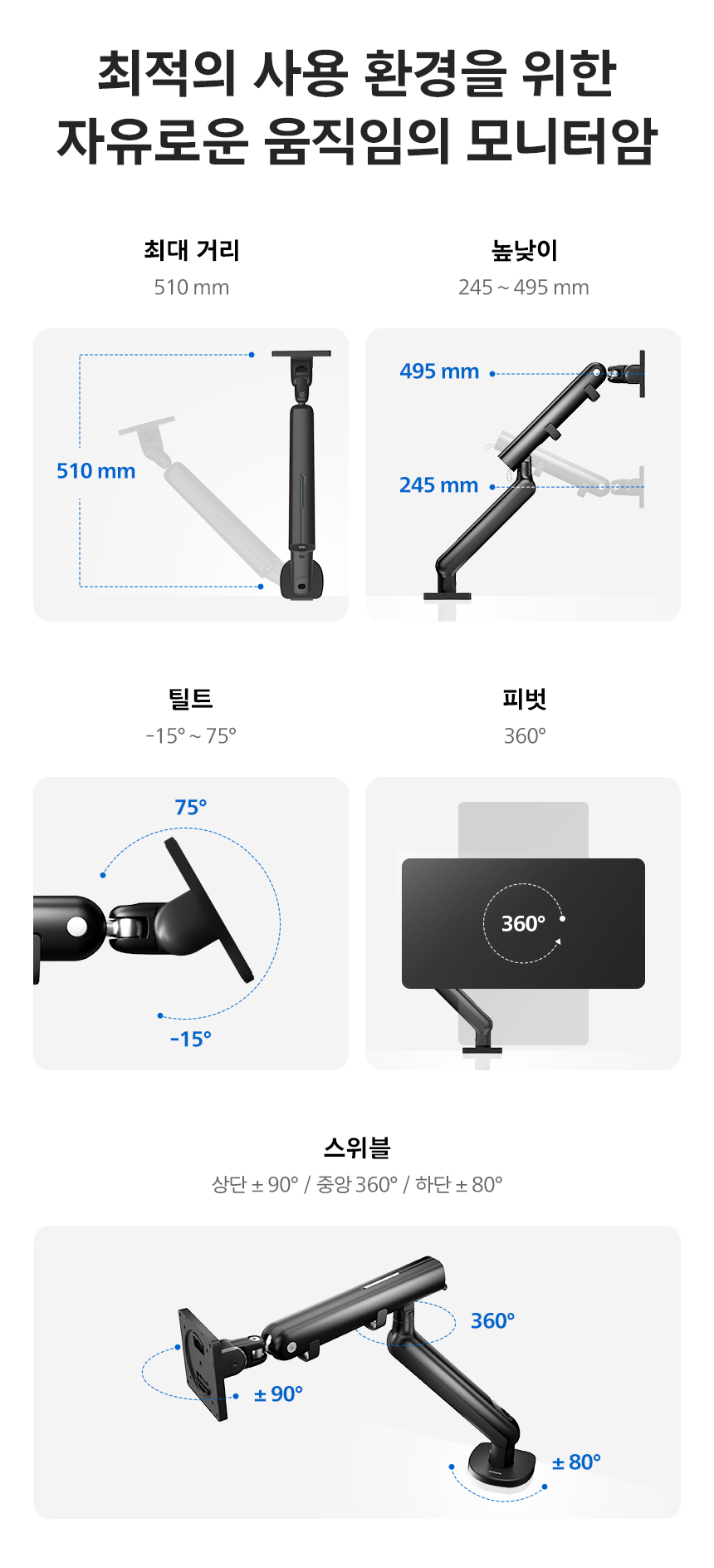 필립스 SPT7308 싱글 모니터암 기계식 스프링암 벨루가 블랙 베사홀 사무용 세로 피벗 거치대 고중량 데스크테리어 SPT7308 DB %EB%B2%A8%EB%A3%A8%EA%B0%80%EB%B8%94%EB%9E%99 07