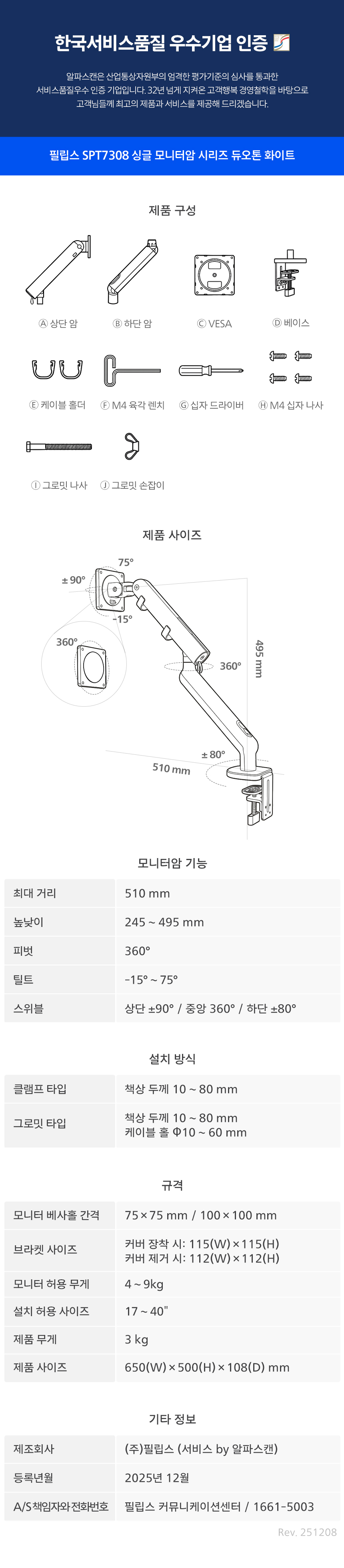SPT7308 DB %EB%93%80%EC%98%A4%ED%86%A4%ED%99%94%EC%9D%B4%ED%8A%B8 16