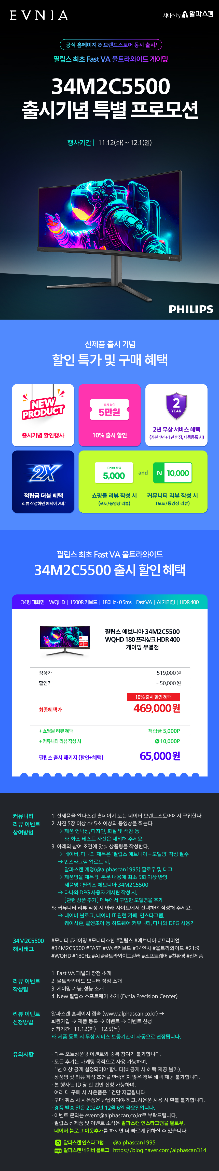 34M2C5500 %EC%B6%9C%EC%8B%9C%ED%96%89%EC%82%AC