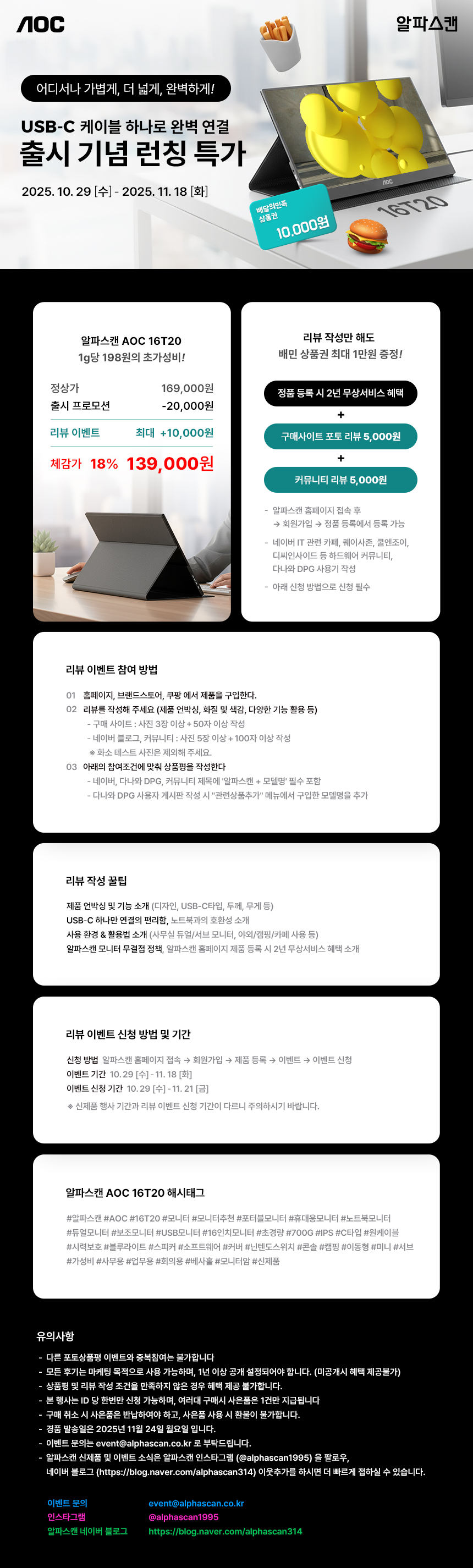 16인치 초경량 휴대용 포터블 모니터 IPS·USB-C·C타입·시력보호·스피커 - 알파스캔 AOC 16T20 AOC 16T20 %EC%B6%9C%EC%8B%9C%ED%96%89%EC%82%AC