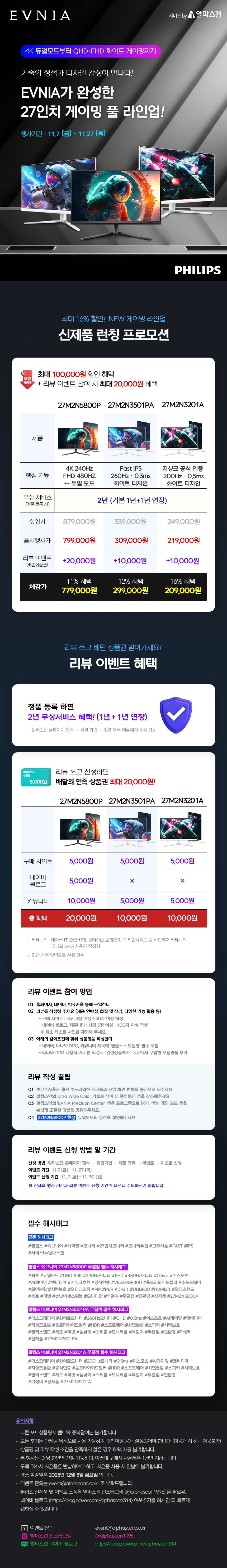 27M2N5800P%2C3501PA%2C3201A %EC%B6%9C%EC%8B%9C%ED%96%89%EC%82%AC