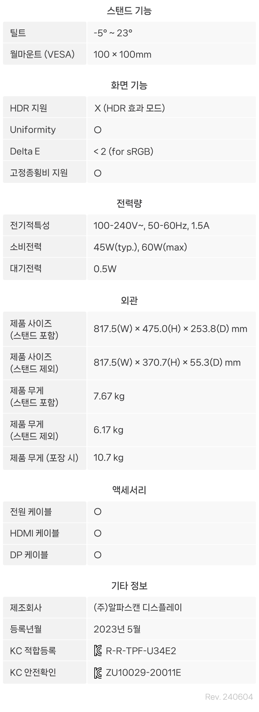 34%EC%9D%B8%EC%B9%98 %EC%9A%B8%ED%8A%B8%EB%9D%BC%EC%99%80%EC%9D%B4%EB%93%9C %EB%AA%A8%EB%8B%88%ED%84%B0 U34E2M DB 22