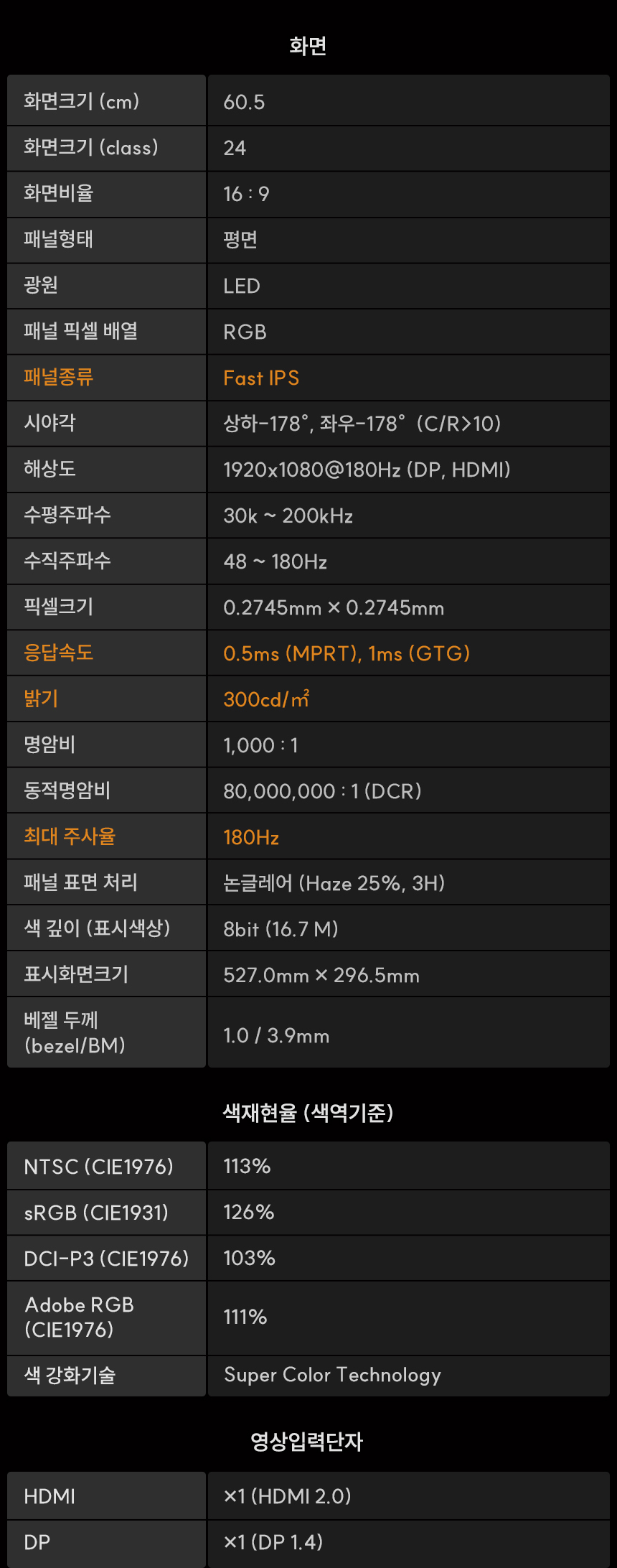 24%EC%9D%B8%EC%B9%98 %EA%B2%8C%EC%9D%B4%EB%B0%8D %EB%AA%A8%EB%8B%88%ED%84%B0 24G4E 19