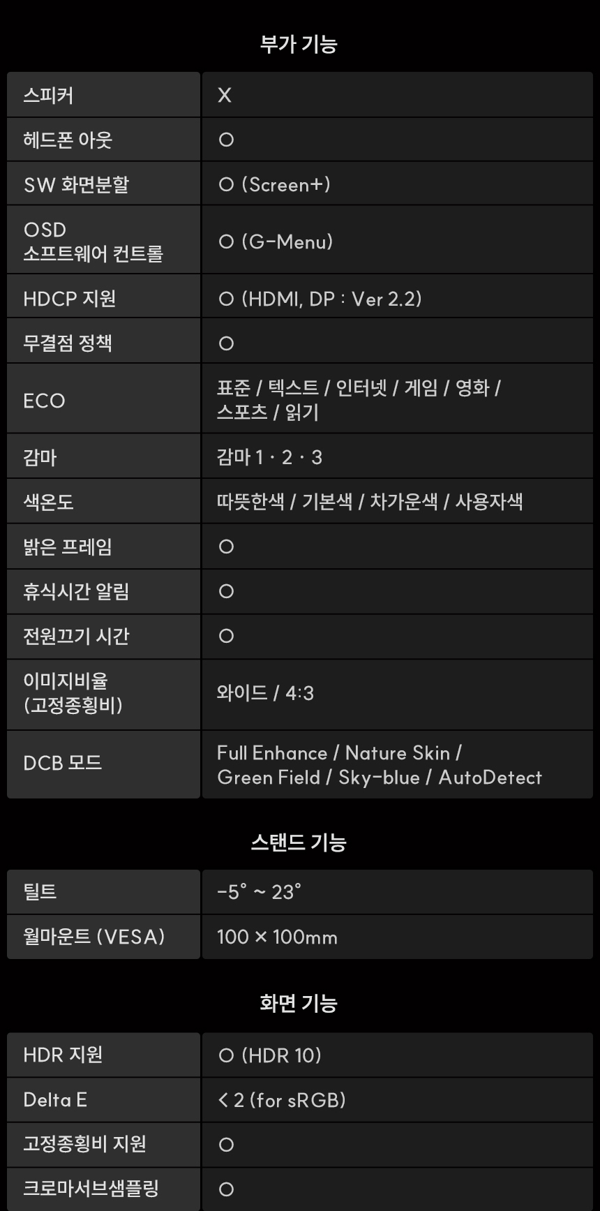 24%EC%9D%B8%EC%B9%98 %EA%B2%8C%EC%9D%B4%EB%B0%8D %EB%AA%A8%EB%8B%88%ED%84%B0 24G4E 21