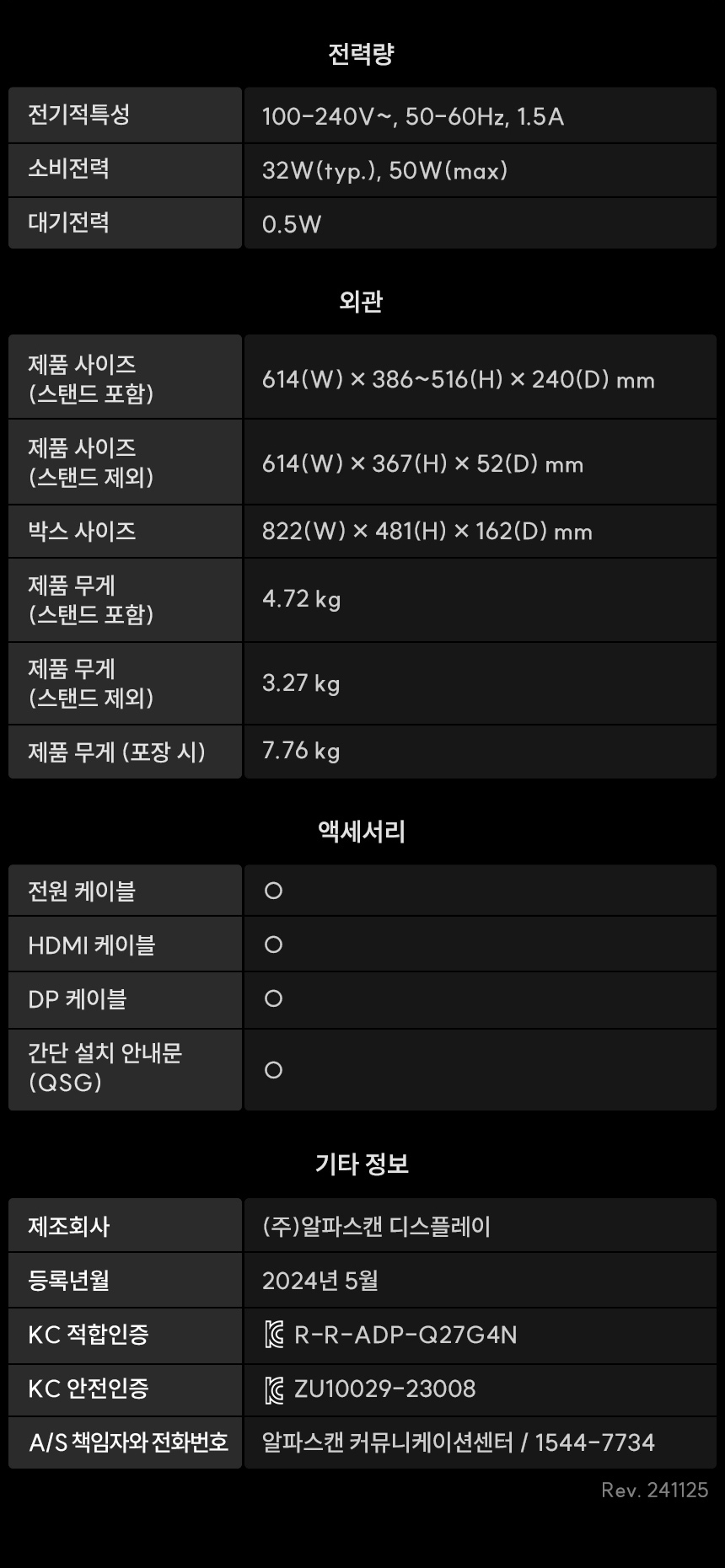 27%EC%9D%B8%EC%B9%98 %EA%B2%8C%EC%9D%B4%EB%B0%8D %EB%AA%A8%EB%8B%88%ED%84%B0 Q27G4N 23