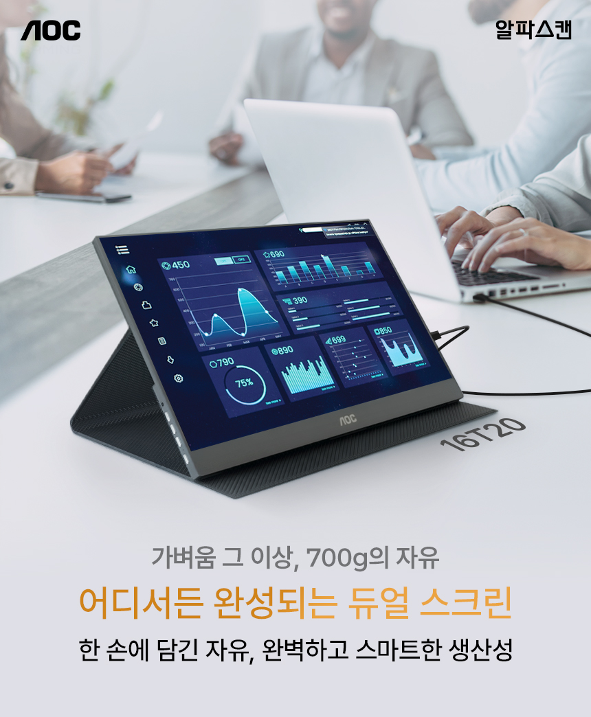 16인치 초경량 휴대용 포터블 모니터 IPS·USB-C·C타입·시력보호·스피커 - 알파스캔 AOC 16T20 16%EC%9D%B8%EC%B9%98 %ED%9C%B4%EB%8C%80%EC%9A%A9 %EB%AA%A8%EB%8B%88%ED%84%B0 16T20 DB 01