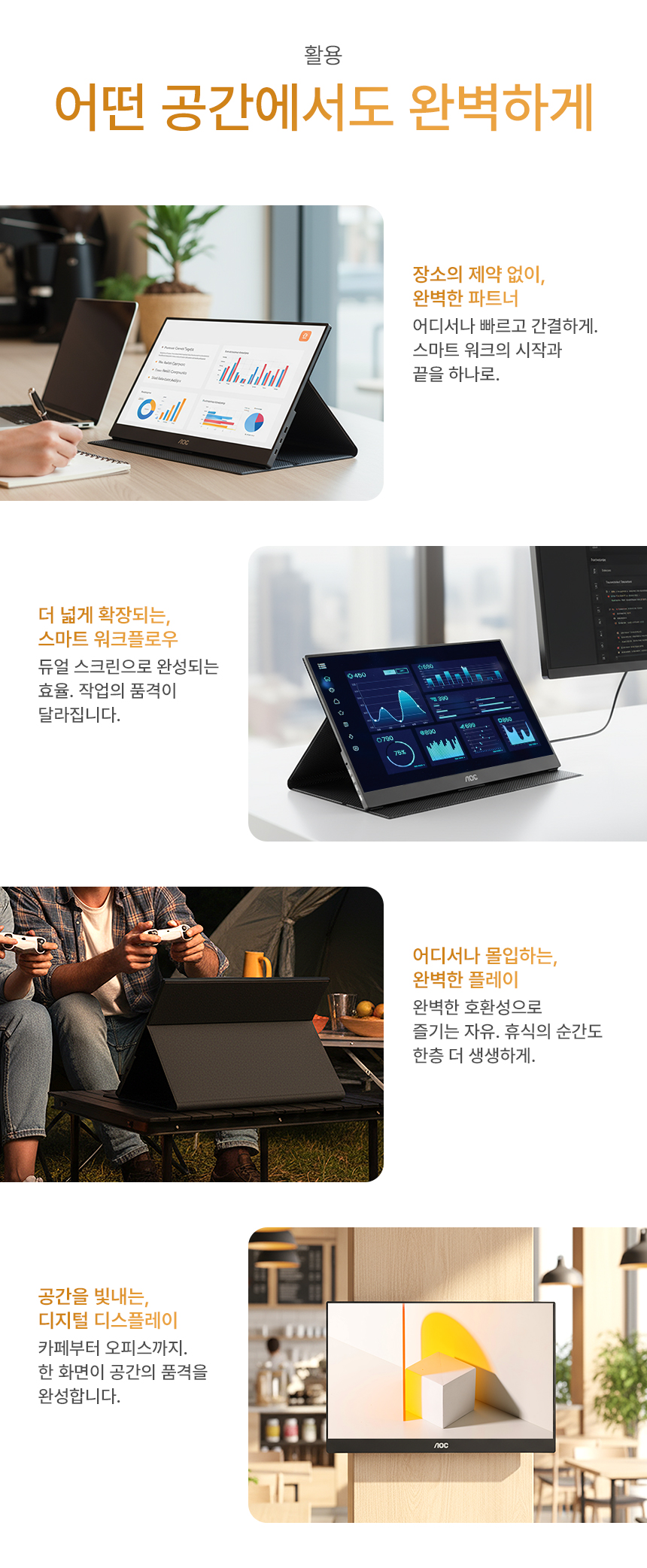 16인치 초경량 휴대용 포터블 모니터 IPS·USB-C·C타입·시력보호·스피커 - 알파스캔 AOC 16T20 16%EC%9D%B8%EC%B9%98 %ED%9C%B4%EB%8C%80%EC%9A%A9 %EB%AA%A8%EB%8B%88%ED%84%B0 16T20 DB 04