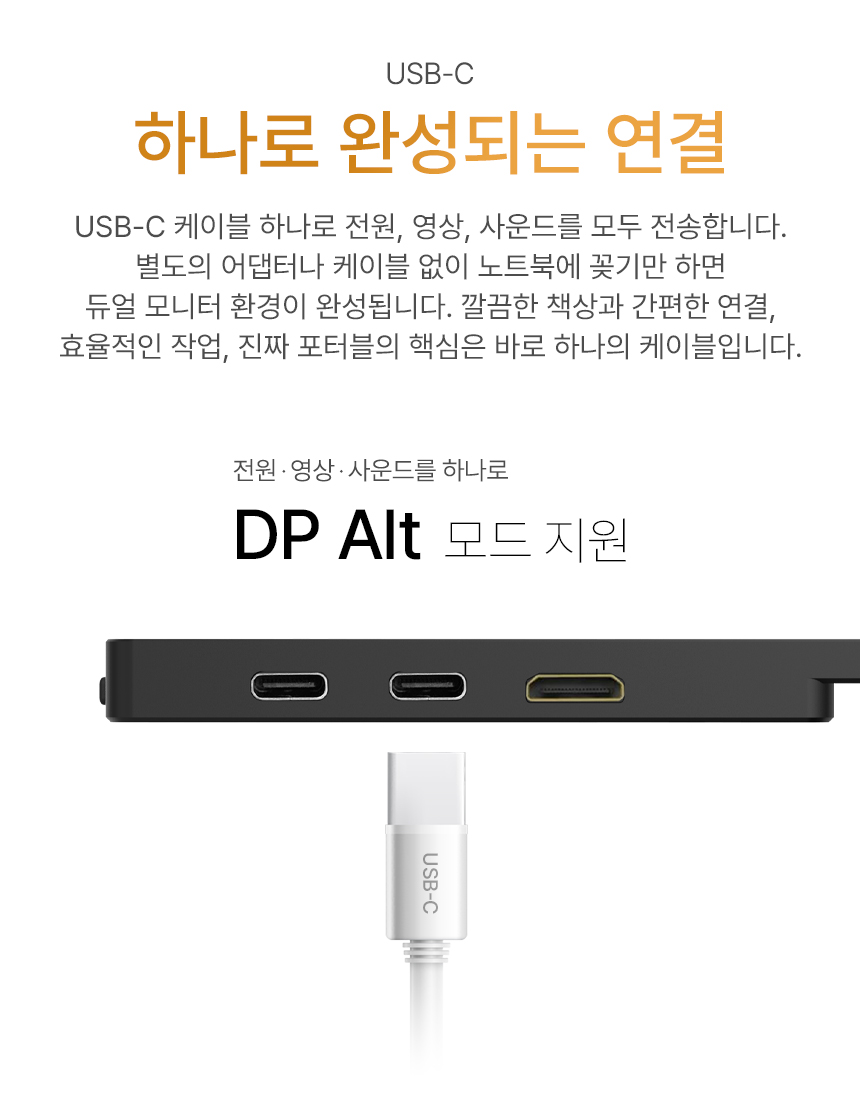 16인치 초경량 휴대용 포터블 모니터 IPS·USB-C·C타입·시력보호·스피커 - 알파스캔 AOC 16T20 16%EC%9D%B8%EC%B9%98 %ED%9C%B4%EB%8C%80%EC%9A%A9 %EB%AA%A8%EB%8B%88%ED%84%B0 16T20 DB 05