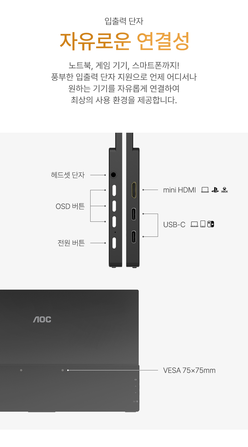 16인치 초경량 휴대용 포터블 모니터 IPS·USB-C·C타입·시력보호·스피커 - 알파스캔 AOC 16T20 16%EC%9D%B8%EC%B9%98 %ED%9C%B4%EB%8C%80%EC%9A%A9 %EB%AA%A8%EB%8B%88%ED%84%B0 16T20 DB 11