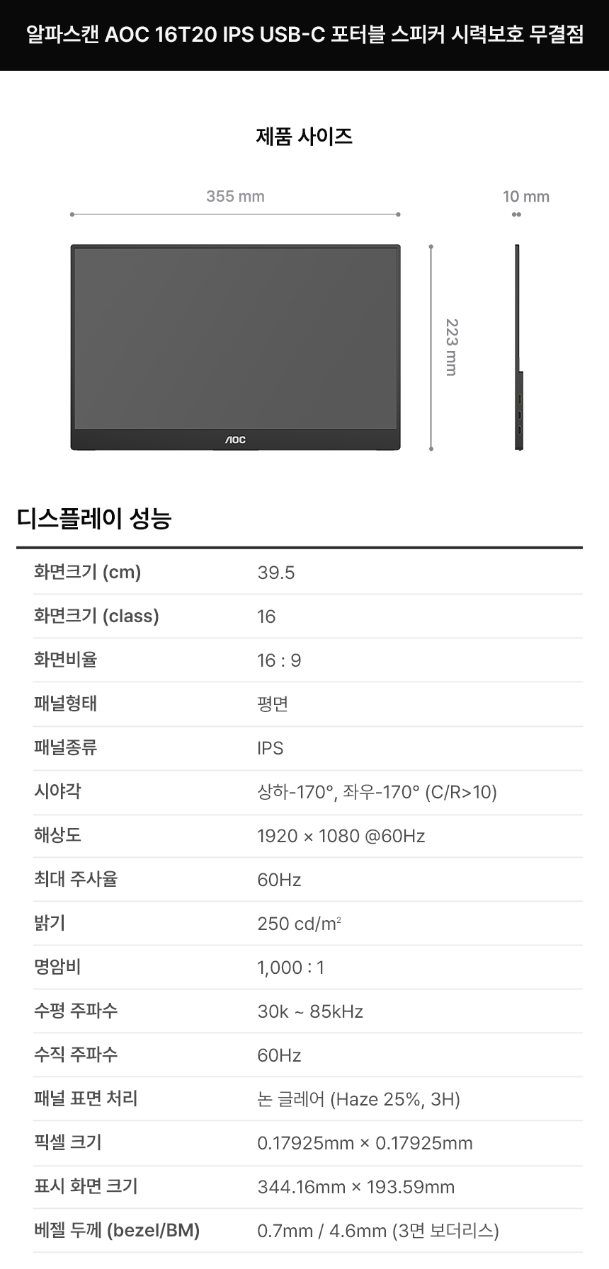 16%EC%9D%B8%EC%B9%98 %ED%9C%B4%EB%8C%80%EC%9A%A9 %EB%AA%A8%EB%8B%88%ED%84%B0 16T20 DB 15