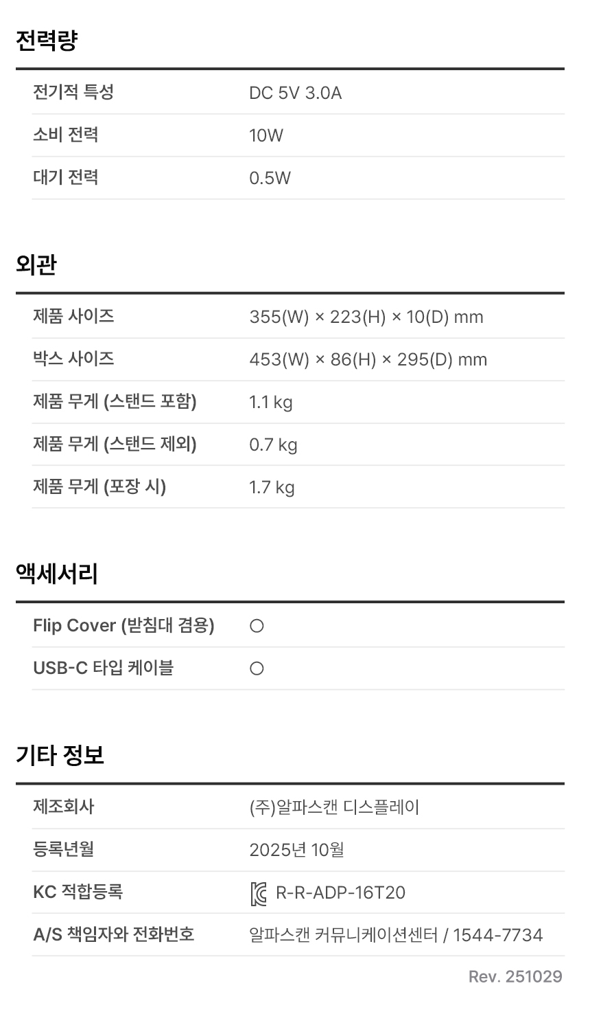16%EC%9D%B8%EC%B9%98 %ED%9C%B4%EB%8C%80%EC%9A%A9 %EB%AA%A8%EB%8B%88%ED%84%B0 16T20 DB 18