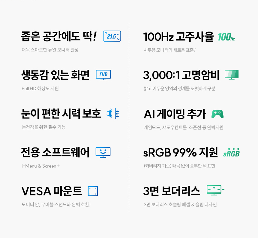 알파스캔 AOC 22B15HN 22인치 100Hz 보더리스 시력보호 사무용 무결점 가성비 모니터 22%EC%9D%B8%EC%B9%98 %EC%8B%9C%EB%A0%A5%EB%B3%B4%ED%98%B8 %EB%AA%A8%EB%8B%88%ED%84%B0 22B15HN 100Hz 03