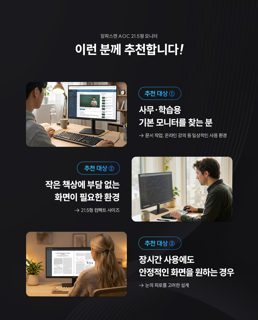 알파스캔 AOC 22B15HN 22인치 100Hz 보더리스 시력보호 사무용 무결점 가성비 모니터 22%EC%9D%B8%EC%B9%98 %EC%8B%9C%EB%A0%A5%EB%B3%B4%ED%98%B8 %EB%AA%A8%EB%8B%88%ED%84%B0 22B15HN 100Hz 04