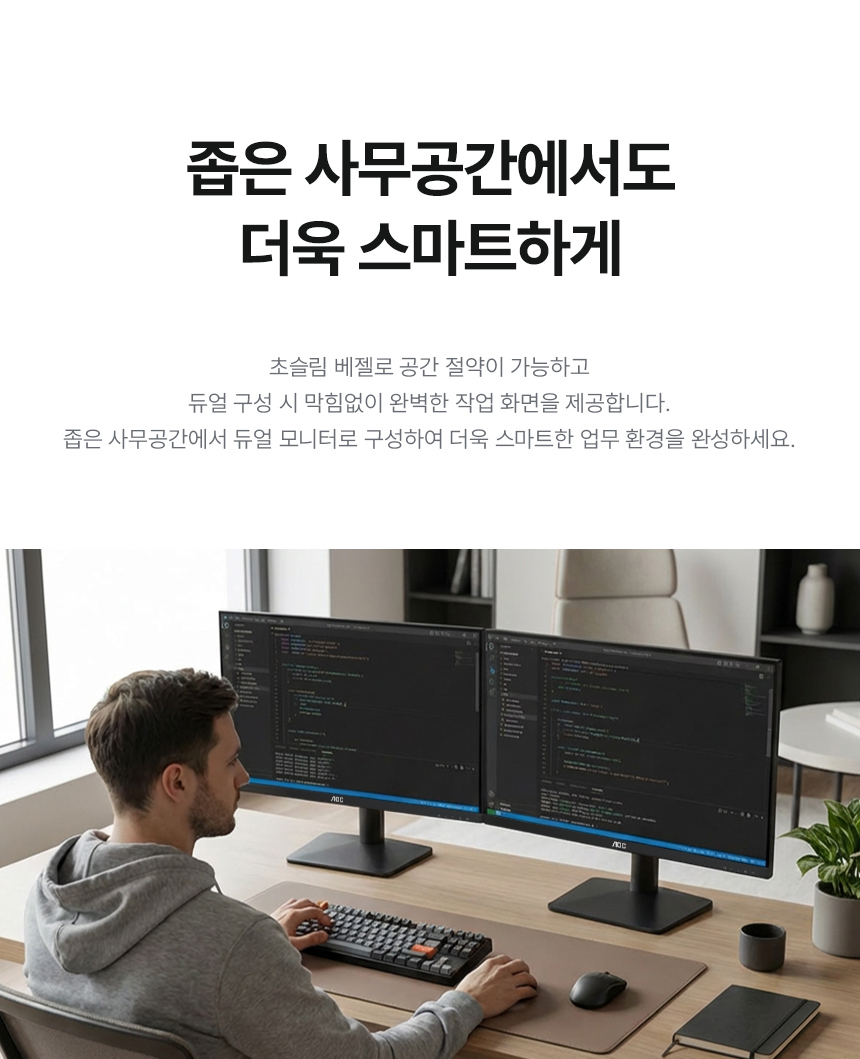 알파스캔 AOC 22B15HN 22인치 100Hz 보더리스 시력보호 사무용 무결점 가성비 모니터 22%EC%9D%B8%EC%B9%98 %EC%8B%9C%EB%A0%A5%EB%B3%B4%ED%98%B8 %EB%AA%A8%EB%8B%88%ED%84%B0 22B15HN 100Hz 05