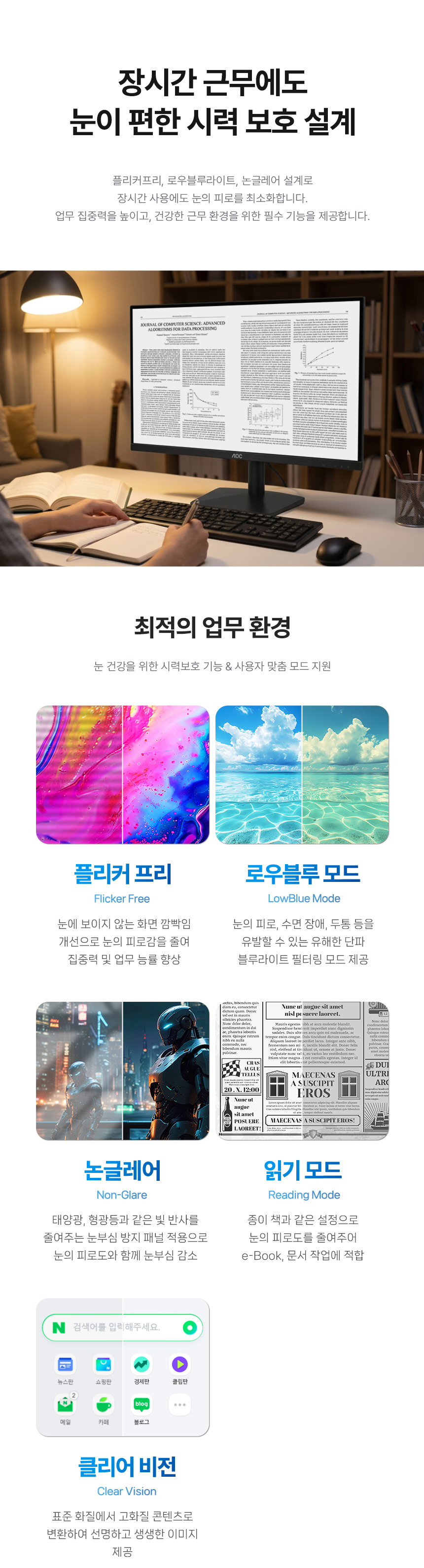 알파스캔 AOC 22B15HN 22인치 100Hz 보더리스 시력보호 사무용 무결점 가성비 모니터 22%EC%9D%B8%EC%B9%98 %EC%8B%9C%EB%A0%A5%EB%B3%B4%ED%98%B8 %EB%AA%A8%EB%8B%88%ED%84%B0 22B15HN 100Hz 09