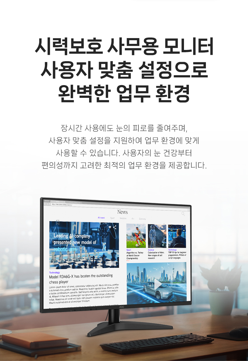 알파스캔 AOC 24B36H3 24인치 4면 보더리스 IPS 120Hz 시력보호 무결점 컴퓨터 듀얼 모니터 24%EC%9D%B8%EC%B9%98 %EC%8B%9C%EB%A0%A5%EB%B3%B4%ED%98%B8 %EB%AA%A8%EB%8B%88%ED%84%B0 24B36H3 120Hz 09