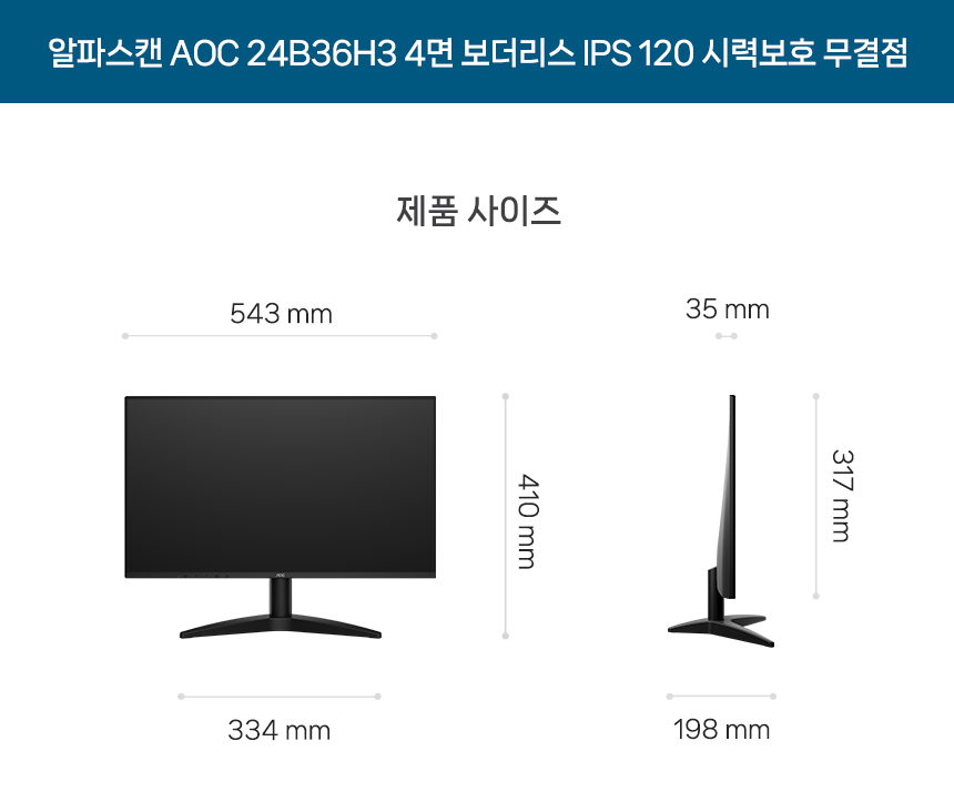 24%EC%9D%B8%EC%B9%98 %EC%8B%9C%EB%A0%A5%EB%B3%B4%ED%98%B8 %EB%AA%A8%EB%8B%88%ED%84%B0 24B36H3 120Hz 22